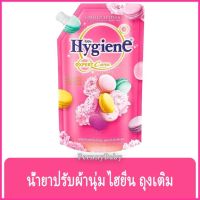 FernnyBaby ไฮยีน 490ML ปรับผ้านุ่ม Hygien Expert Care น้ำยาปรับผ้านุ่ม สูตร ไฮยีนปรับผ้านุ่ม สูตร สีชมพู ซัมเมอร์ มาการอง 490 มล.