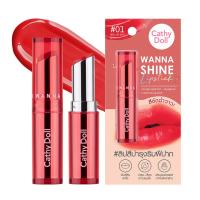 Cathy Doll Wanna Shine Lip เคที่ดอลล์ วันนาไชน์ลิป  สัมผัสชุ่มชื่น ลิปปากฉ่ำ (1 ชิ้น)