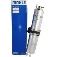 BMW กรองเบนซิน กรองเชื้อเพลิง MAHLE KLH12 เครื่อง M54 N62 รุ่น E65 E66