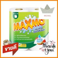 กระดาษอเนกประสงค์ MAXMO REGULAR แพ็ค2MULTI PURPOSE TOWEL MAXMO REGULAR PACK 2 **บริการเก็บเงินปลายทาง**