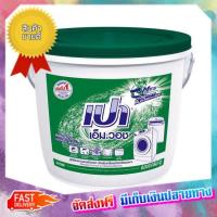 โปรเหนือโปร! เปา เอ็มวอช ผงซักฟอก 8000 กรัม (ถัง) เปา Pao Mwash, 8000 grams of detergent (tank) :: free delivery :: ส่งฟรี !!