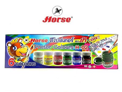 HORSE ตราม้า สีโปสเตอร์ ชุด 6 สี H-02 พร้อมพู่กัน จำนวน 1 ชุด