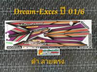 สติ๊กเกอร์ ดรีม DREAM EXCES สีดำ ปี 2001 รุ่น 6