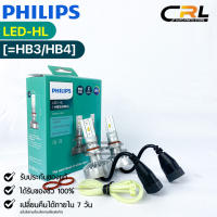 ?หลอดไฟหน้ารถยนต์ PHILIPS Ultinon LED-HL (HB3/HB4) ?(11005UL)