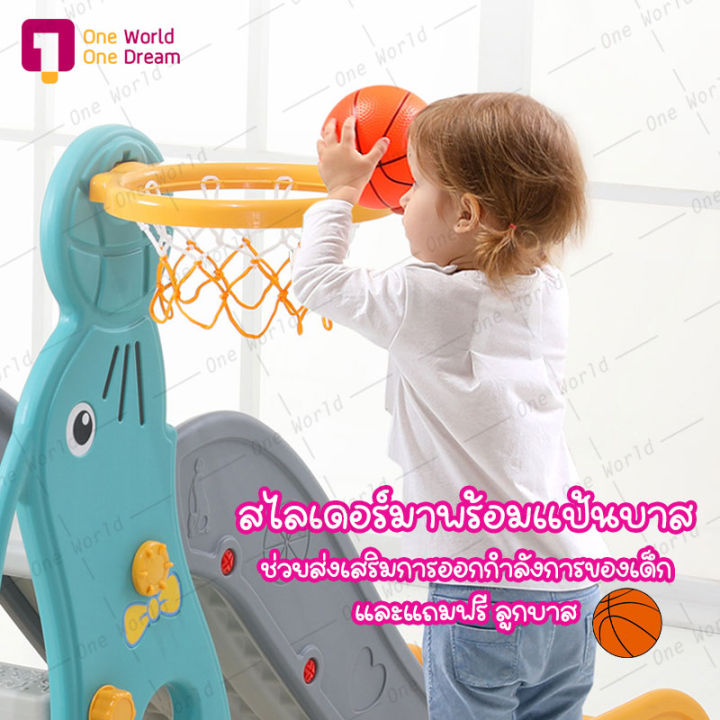 สไลเดอร์เด็ก-slider-สไลเดอร์-3in1-พร้อมแป้นบาสลูกบาส-ปรับระดับได้-เครื่องเล่นสนาม-กระดานลื่น-ของเล่นเด็ก-ชิงช้าเด็ก-ชุดชิงช้าสไลเดอร์