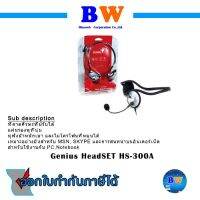 Genius HeadSET HS-300A