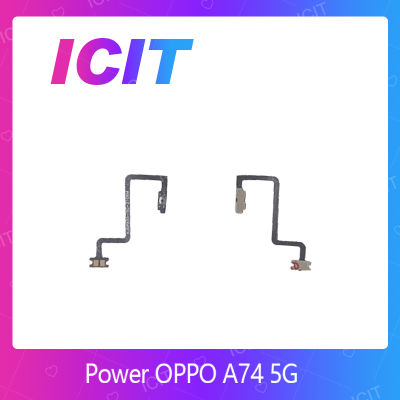 OPPO A74 5G อะไหล่แพรสวิตช์ ปิดเปิด Power on-off (ได้1ชิ้นค่ะ) สินค้ามีของพร้อมส่ง คุณภาพดี อะไหล่มือถือ(ส่งจากไทย) ICIT 2020