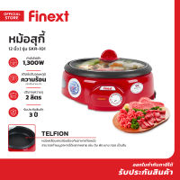 FINEXT หม้อสุกี้ 12 นิ้ว รุ่น SKR-101 |BAI|