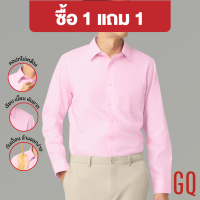 [ซื้อ 1 แถม 1] GQWhite™ Shirt เสื้อเชิ้ตแขนยาวผ้า สะท้อนน้ำ สีชมพู รุ่นมีกระเป๋า (เสื้อเชิ้ตผู้ชาย เสื้อเชิ้ตผู้หญิง)