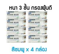 หน้ากากอนามัย ผ้าปิดปาก หน้ากากปิดจมูก ผ้าปิดจมูก 3 ชั้น สีชมพู 8 กล่อง (1 กล่องมี 50 ชิ้น)