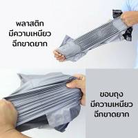 ซองไปรษณีย์  ถุงใส่พัสดุ ขนาด 17x30 (แพค100ใบ) ถุงแพ็คของ หนัก 0.5 kg. กาวอย่างดีเหนียวติดทน