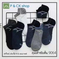 P &amp; CK / #9064 (21) ถุงเท้าผู้ชายผ้าหนาแฟชั่นข้อสั้นฟรีไซส์: [ลดราคา] ขายคู่, เลือกได้ 4 สี [เลือกสีโปรดกด "เพิ่มลงรถเข็น"]