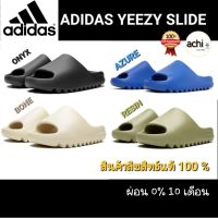 ǎ*พร้อมส่ง*ลิขสิทธ์แท้ YEEZY SLIDE รองเท้าแตะสุดHype นิ่ม ใส่สบายสุดๆ