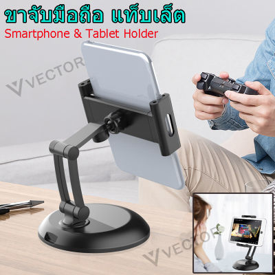 ขาจับ iPad มือถือ Smart Phone Tablet Holder ที่ตั้งแท็บเล็ต แท่นตั้งแท๊ปเล็ตไอแพด 7-15 นิ้ว #UT455 RM-C16