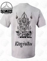 เสื้อนักเรียนช่าง(อาชีวะ) ใส่ในเสื้อช็อป เสื้อยืด Kingช่างเชื่อม ลายพระวิษณุกรรม นักเรียน นักศึกษา อาชีวะ