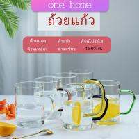 One Home แก้วกาแฟ โปร่งใสและทนความร้อน  glass cup