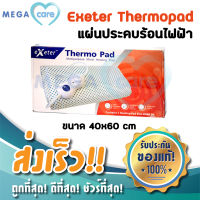 ถุงร้อนประคบ ถุงร้อนไฟฟ้า Exeter ThermoPad Heating Pad แผ่นประคบร้อนไฟฟ้า ขนาด 40x60cm มีการรับประกันศูนย์ 2 ปี