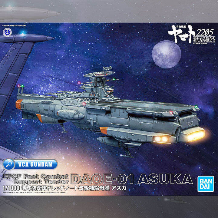 bandai-space-battleship-1-1000-yamato-2205-daoe-01-asuka-สตาร์-เบลเซอร์ส-เรือรบ-โมเดล-vca-gundam