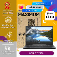 ฟิล์มกันรอย คอม โน๊ตบุ๊ค แบบด้าน ลดแสงสะท้อน DELL G7 7590 (15.6 นิ้ว : 34.5 x 19.6 ซม.) 2023 Screen Protector Film Notebook DELL G7 7590 : Anti Glare, Matte Film (Size 15.6 in : 34.5x19.6 cm.)