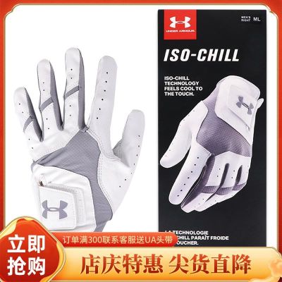 ◙ Anderma UA Iso-Chill breathable male golf gloves single left hand right hand 1325608