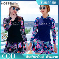 KOETSU【COD】?️ ชุดว่ายน้ำ  ชุดว่ายน้ำแขนยาว Milk silk, soft cup, one size, 40-60kg  ทูพีซ ป้องกันรังสียูวี ชุดว่ายน้ำเรียบหรู ความทนทานสูง สาวรูปร่างอวบอ้วน ไซส์ ก