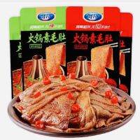 Easy food shopพร้อมส่ง【เซียนเกอ】贤哥 火锅素牛肚 หม้อไฟ บุกปรุงรสหม่าล่า กรุบกรอบ เผ็ดชาอร่อยหยุดไม่อยู่ คีโตทานได้18