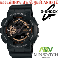 นาฬิกาลำลอง Casio G-Shock นาฬิกาข้อมือผู้ชาย สีดำ สายเรซิ่น รุ่น GA-110RG-1A ของแท้100% ประกันศูนย์ CASIO 1 ปี จากร้าน MIN WATCH