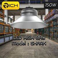 โคมไฮเบย์ โคมโรงงาน LED 150W RICH รุ่น SHARK มาพร้อมฝาชี Reflector 120องศา สำหรับใช้งานภายใน เช่น โกดังสินค้า หอประชุม