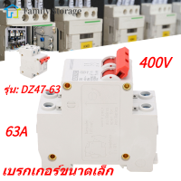 เซอร์กิตเบรกเกอร์ขนาดเล็ก 2P สวิตช์ป้องกันการโอเวอร์โหลดบนราง Din บ้าน 400V DZ47‑63