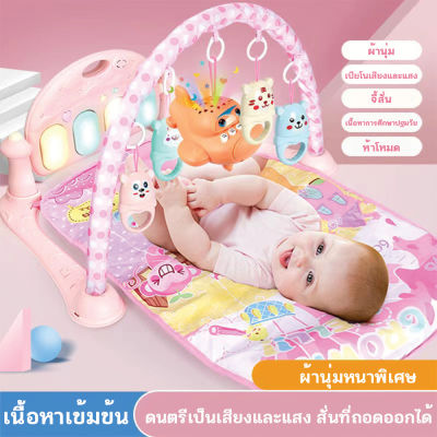 ของเล่นเด็ก👶สินค้าใหม่👶เลื่อนตามเสียงเพลง  ที่นอนดนตรี เพลแมท ที่นอนเด็ก โมบายเด็ก เพลยิมเปียโนเสริมพัฒนาการ ฝึกกล้ามเนื้อเด็ก สุขภาพดีๆ