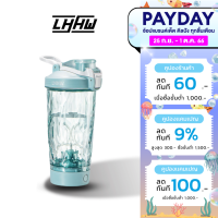 LHHW Automatic Stirring Cup Electric Shaker 500ml แก้วปั่นอัตโนมัติ เเก้วปั่นโปรตีน แก้วเชค เเก้วเชคเกอร์