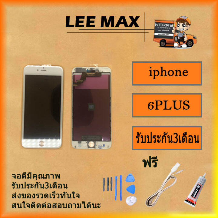 สำหรับ-iphone-6plus-อะไหล่หน้าจอพร้อมทัสกรีน-หน้าจอ-lcd-display-touch-screen-for-iphone-6plus-5-5-สินค้าพร้อมส่ง-คุณภาพดี-อะไหล่มือถือ-ฟรี-ไขควง-กาว-สายusb