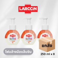 [ยกลัง] LABCCiN แล็บซิน โฟมล้างมือเปลี่ยนสี กลิ่น เบอร์รี่ (สีชมพู) ชนิดขวด 250 ml 8 ขวด