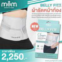 BELLY FITT (เบลลี่ ฟิทท์) ผ้ารัดหน้าท้องคุณแม่หลังคลอด ช่วยกระชับ ไม่ร้อน คืนหุ่นเร็ว