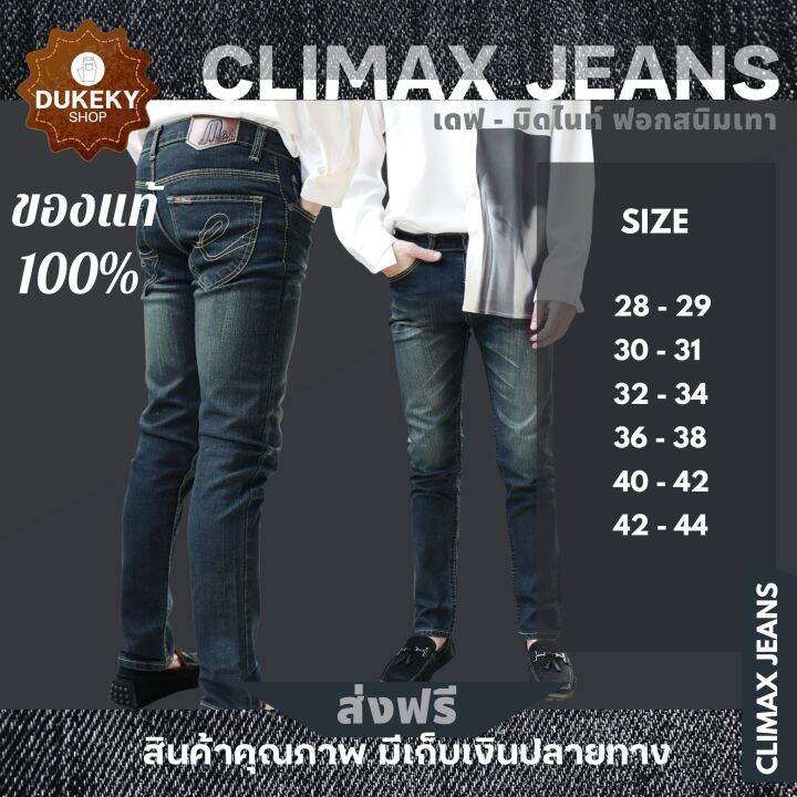 Climax Jeans กางเกงยีนส์ผู้ชาย ขาเดฟ มิดไนท์ ฟอกสนิมเทา ผ้ายืด เอว 28