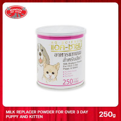 [MANOON] AG-SCIENCE Milk Replacer Powder for Over 3 Day Puppy&amp;Kitten 250g นมผงสำหรับสุนัขและแมว