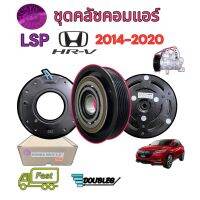 มู่เล่ย์ HR-V 1.8 2014-2020 ชุดหน้าคลัช HONDA HRV 2014 1.8 ชุดคลัช H-RV 1.8 ชุดมู่เล่ย์ เอชอาร์วี 2014 เครื่อง 1.8 ชุดคลัชคอมแอร์ HR-V 1.8 2014-2020  พู่เล่ย์ หน้าคลัช HR-V