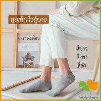 ถุงเท้าข้อสั้น ถุงเท้าซับเหงื่อ ใส่ได้ทุกฤดูกาล Mens socks