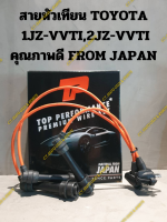 สายหัวเทียน TOYOTA CROWN,รถวางเครื่อง 1JZ-VVTI,2JZ-VVTI (FROM JAPAN)