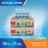 โปรโมชั่น Flash Sale : ขายยกลัง! (x 2ลัง) ไฮคิว สตาร์ท พรีไบโอโพรเทก ยูเอชที สูตร 3 รสจืด 180 มล. นมกล่องยูเอชที สำหรับเด็กอายุ 1 ปีขึ้นไปและทุกคนในครอบครัว Hi-Q Start Stage 3 UHT for Kids Plain. (72 กล่อง)