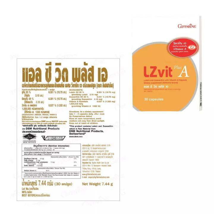 ส่งฟรี-บำรุงสายตา-แอลซีวิต-กิฟฟารีนแอล-ซี-วิต-พลัส-เอ-ลูทีน-และซีแซนทีน-ผสมวิตามินเอ-ชนิดแคปซูล-สารลูทีนซีแซนทีน