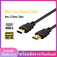 สายHDTV สาย TV HD ยาว1.0M/1.5M/3.0M HDต่อHD สายHD รองรับ HD 1080P 4k 3Dสำหรับ คอมพิวเตอร์ /โน๊ตบุ๊ค/กล้องวงจรปิด/PS3/4 เชื่อมต่อTV/โปรเจ็กเตอร์/TV BOX/หน้าจอ A33