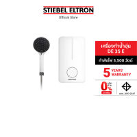 Stiebel Eltron เครื่องทำน้ำอุ่น รุ่น DE E