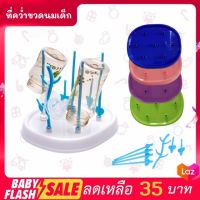 FLASH SALE!! ที่คว่ำขวดนมและจุกนมสําหรับเด็ก ที่ตากขวดนม สามารถคว่ำได้ 9 ขวด พับเก็บได้ประหยัดพื้นที่