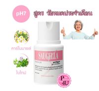 SAUGELLA POLIGYN  Neutral pH 100ML. ซอลเจลล่า โพลิจิน ผลิตภัณฑ์ ล้างจุดซ่อนเร้น (วัยหมดประจำเดือน) [1 ขวด/100มล.] สีชมพู