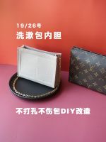 suitable for LV Old flower washing bag liner felt No. 19 No. 26 DIY does not hurt the bag modification accessories armpit bag Messenger finishing bag