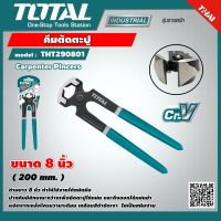 TOTAL ?? คีมตัดตะปู THT290801 งานหนัก ขนาด 8 นิ้ว Carpenter Pincers เครื่องมือ เครื่องมือช่าง