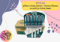 Total ชุดไขควง 6 ตัวชุด (ปากแบน + ปากแฉก) พร้อมแผงแขวนผนัง รุ่น THTDC250601 ( 6 pcs Screwdriver Set ) ถูกที่สุด