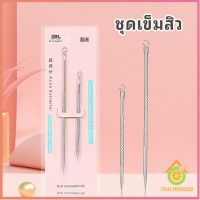 ที่กดสิว  เข็มสแตนเลส  เหล็กกดสิว มี 2 รุ่นให้เลือก acne needle