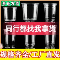 Put stall in 98 caliber PET disposable cups lemon tea coffee special transparent plastic cups of large diameter commercial